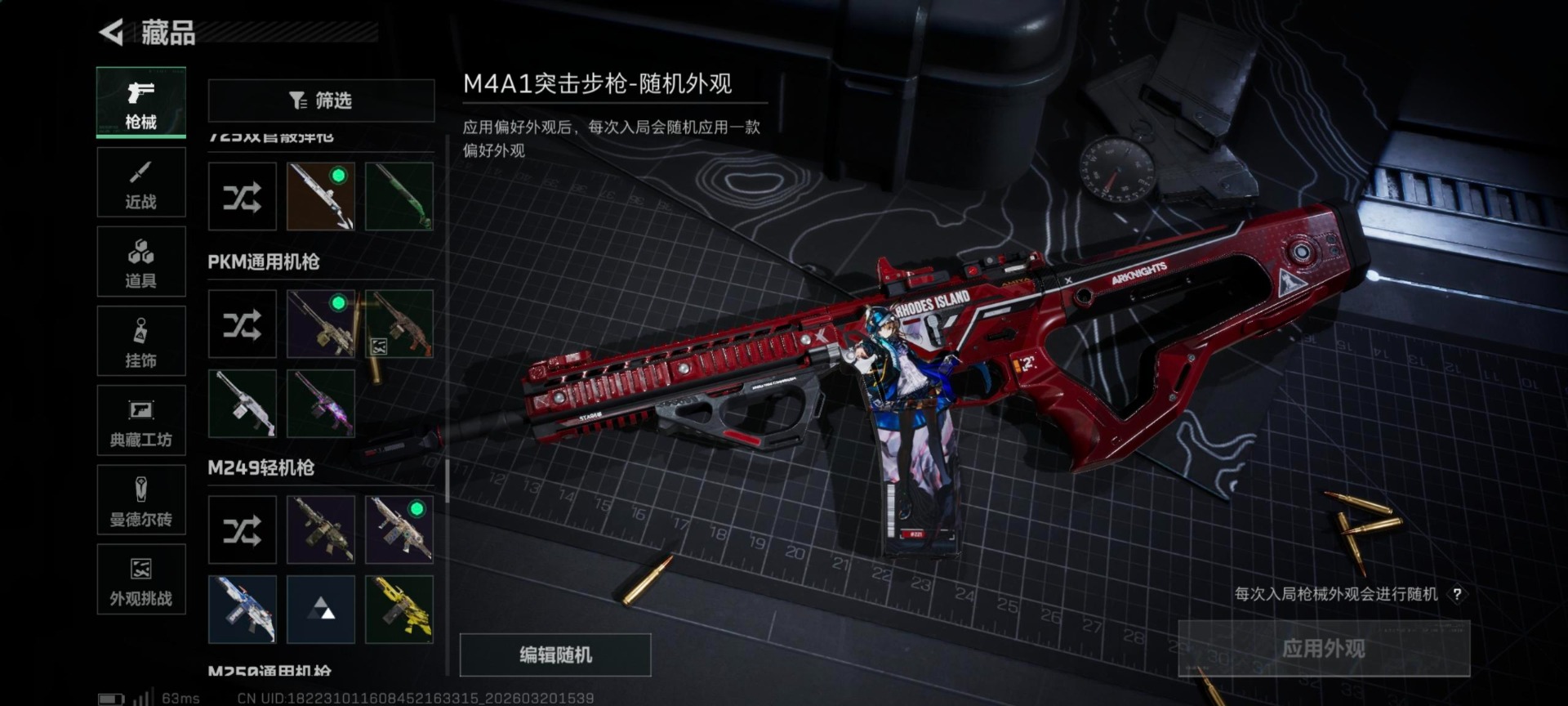 SJZQM477870三角洲行动账号详情图3