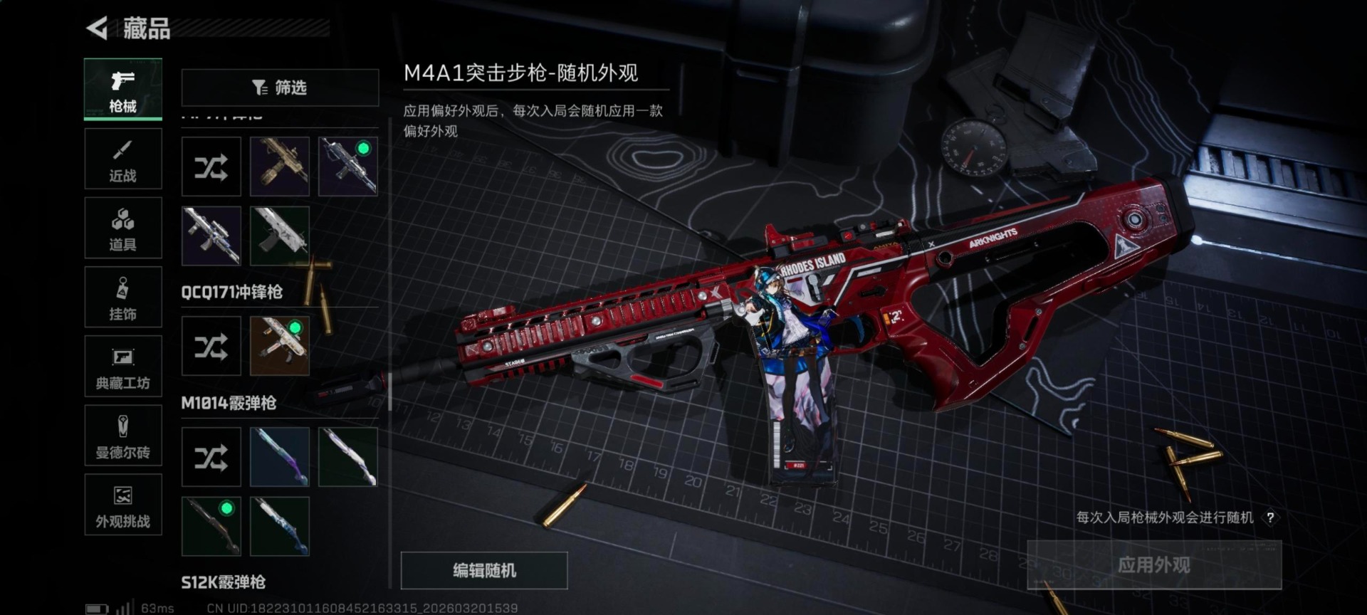 SJZQM477870三角洲行动账号详情图7