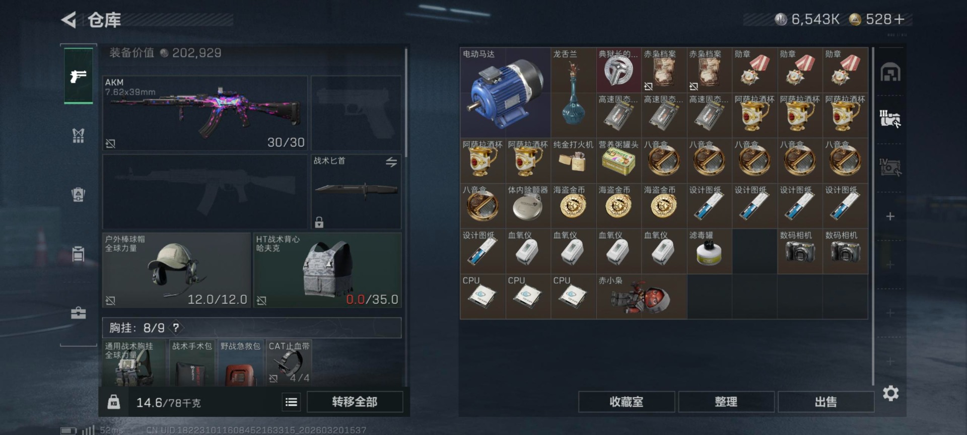 SJZQM477870三角洲行动账号详情图9