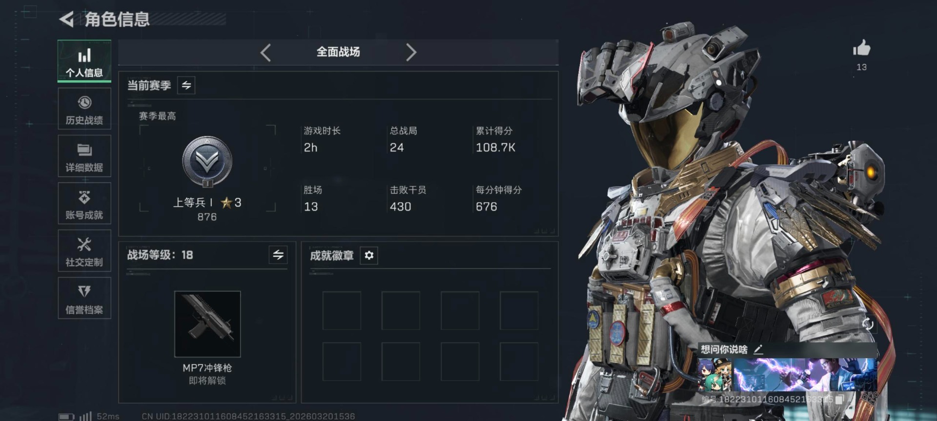 SJZQM477870三角洲行动账号详情图8