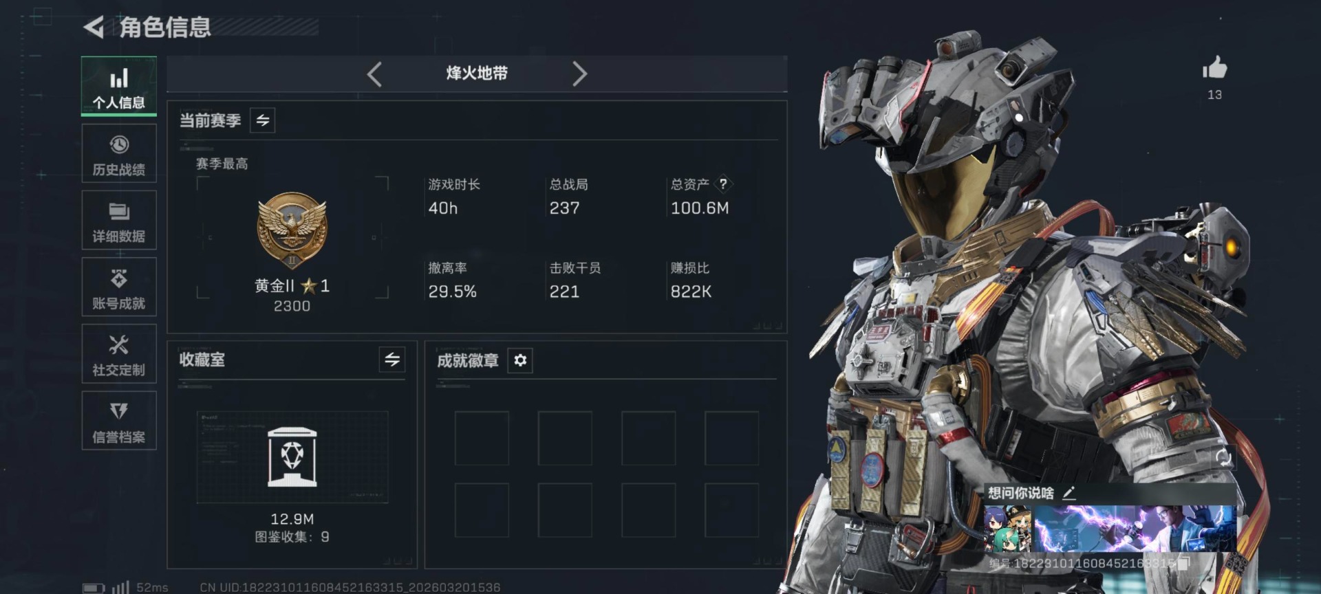 SJZQM477870三角洲行动账号详情图13