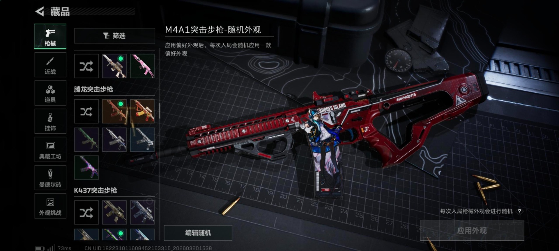 SJZQM477870三角洲行动账号详情图12