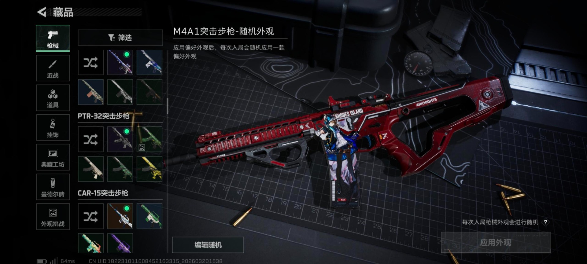 SJZQM477870三角洲行动账号详情图17