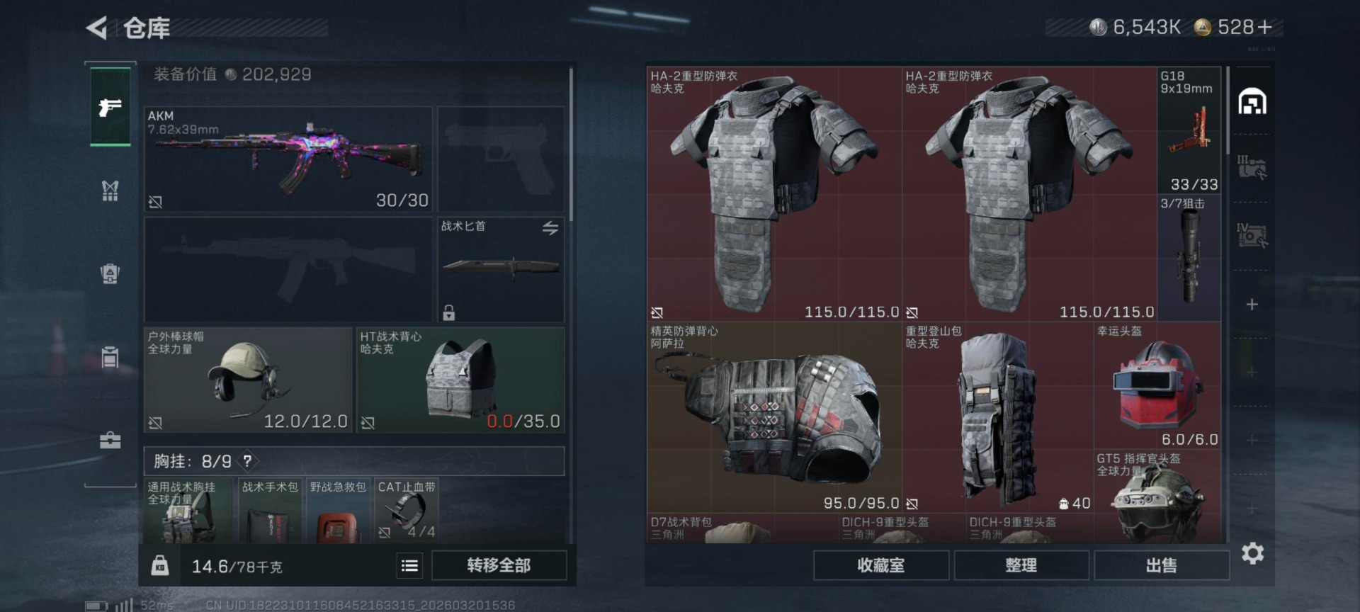 SJZQM477870三角洲行动账号详情图19