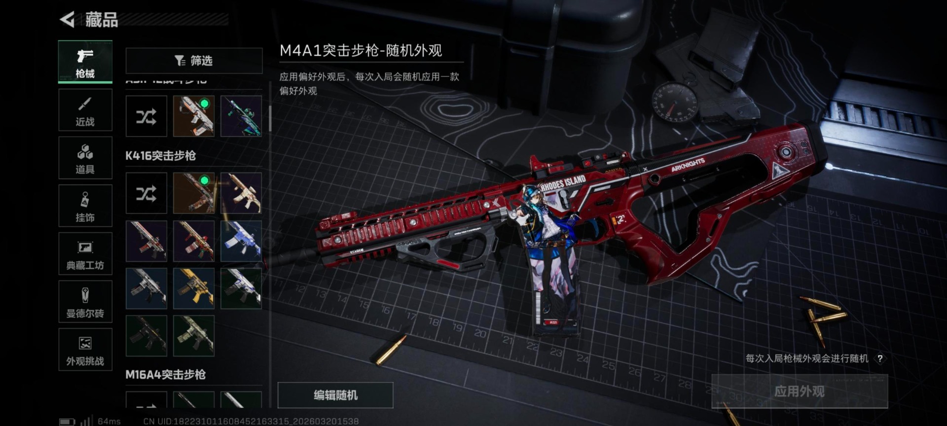 SJZQM477870三角洲行动账号详情图20