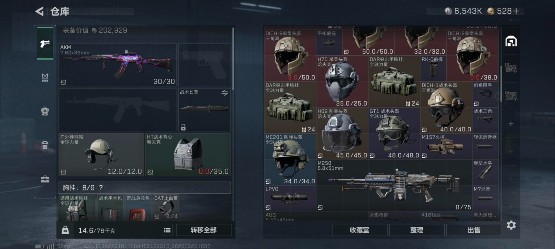 SJZQM477870三角洲行动账号详情图21