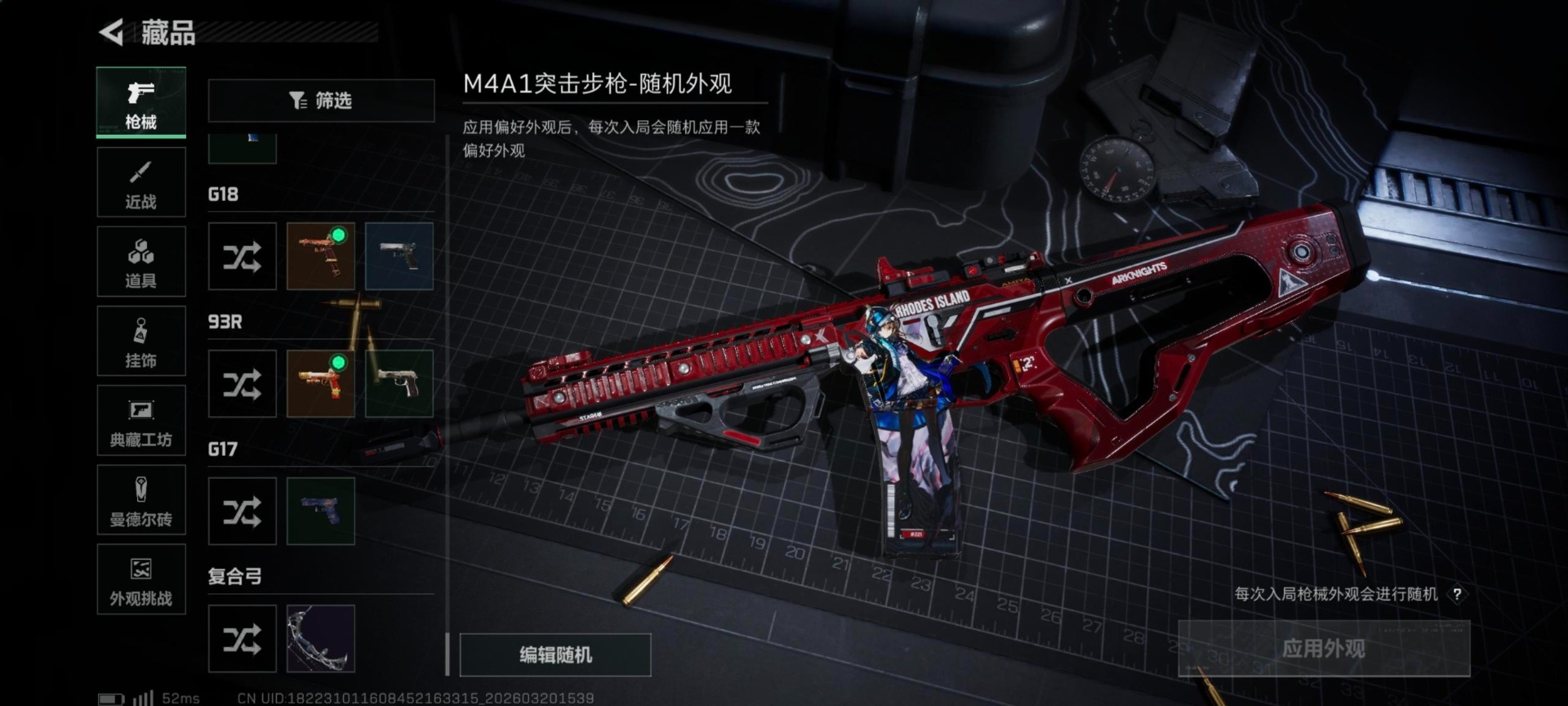 SJZQM477870三角洲行动账号详情图24