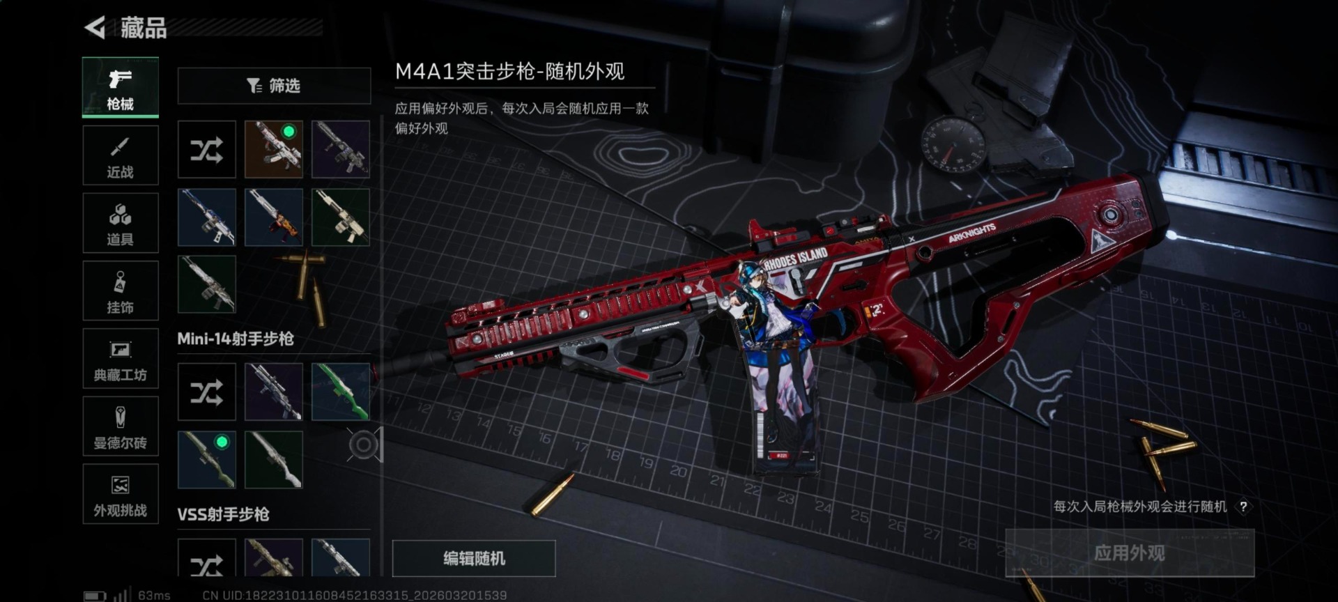 SJZQM477870三角洲行动账号详情图27