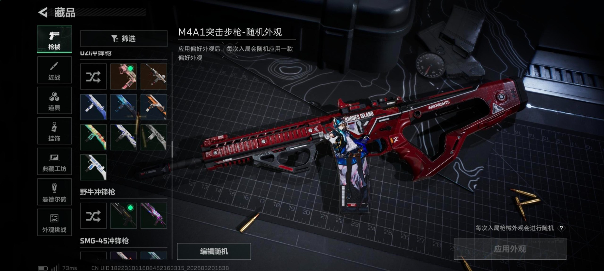 SJZQM477870三角洲行动账号详情图32