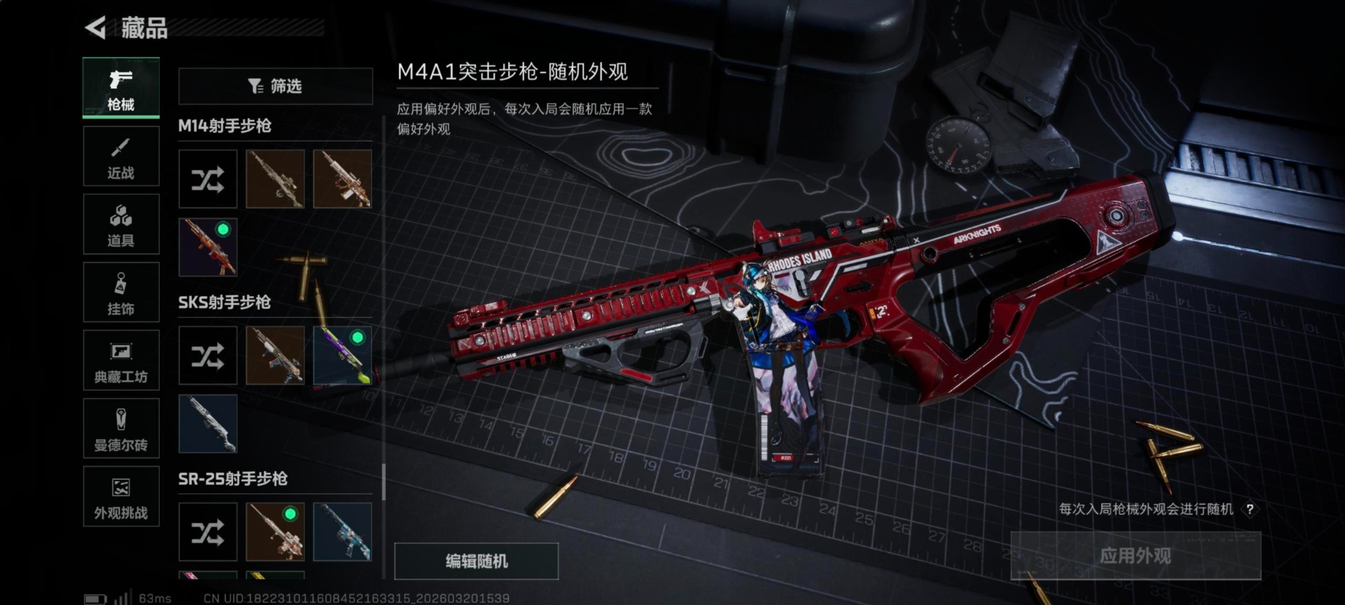 SJZQM485272三角洲行动账号详情图10