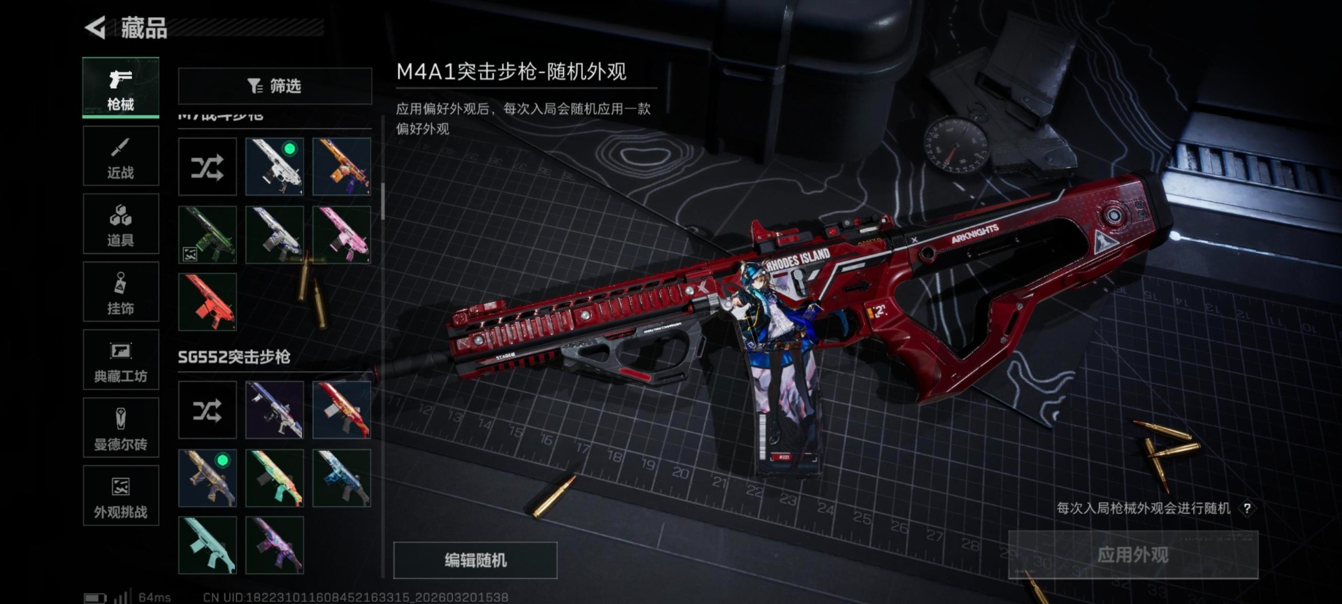 SJZQM485272三角洲行动账号详情图11