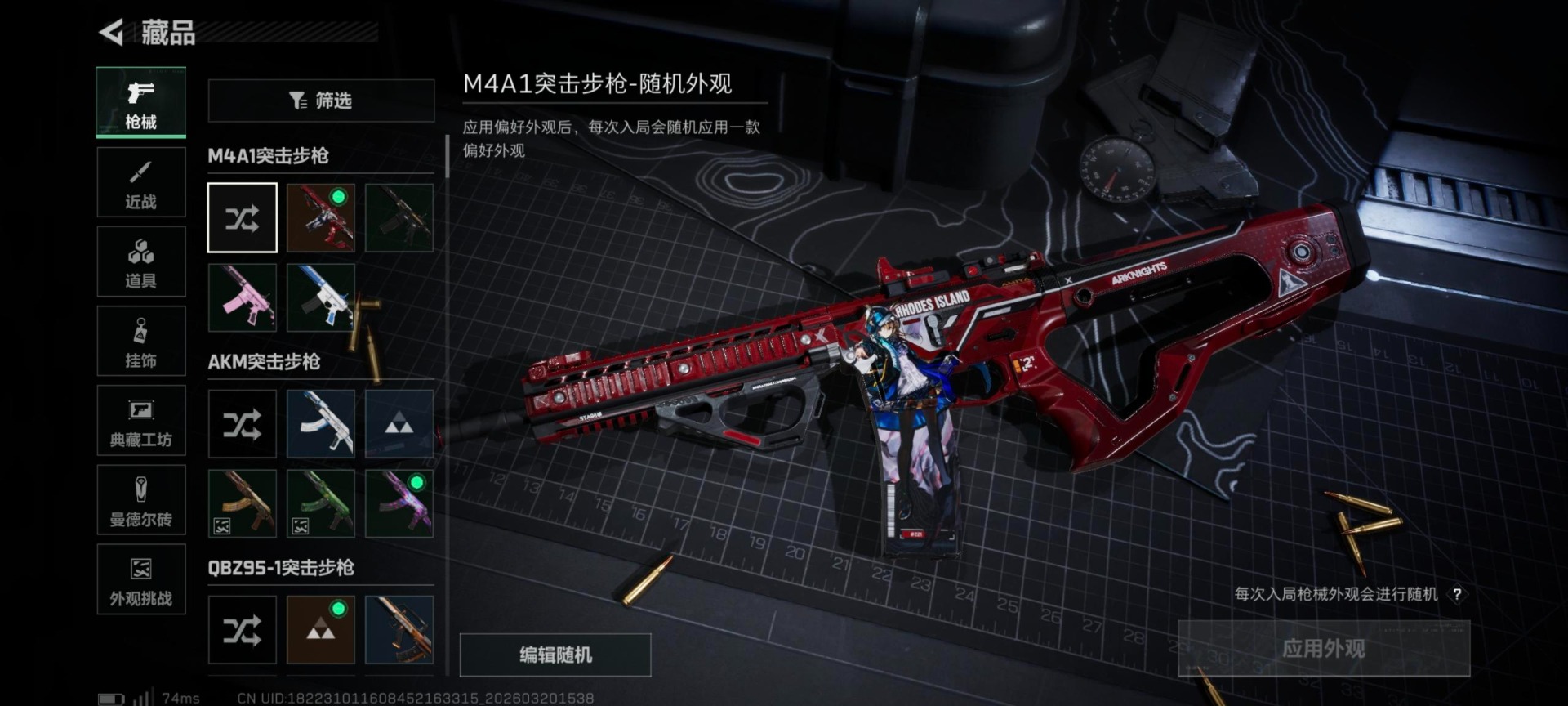 SJZQM485272三角洲行动账号详情图14