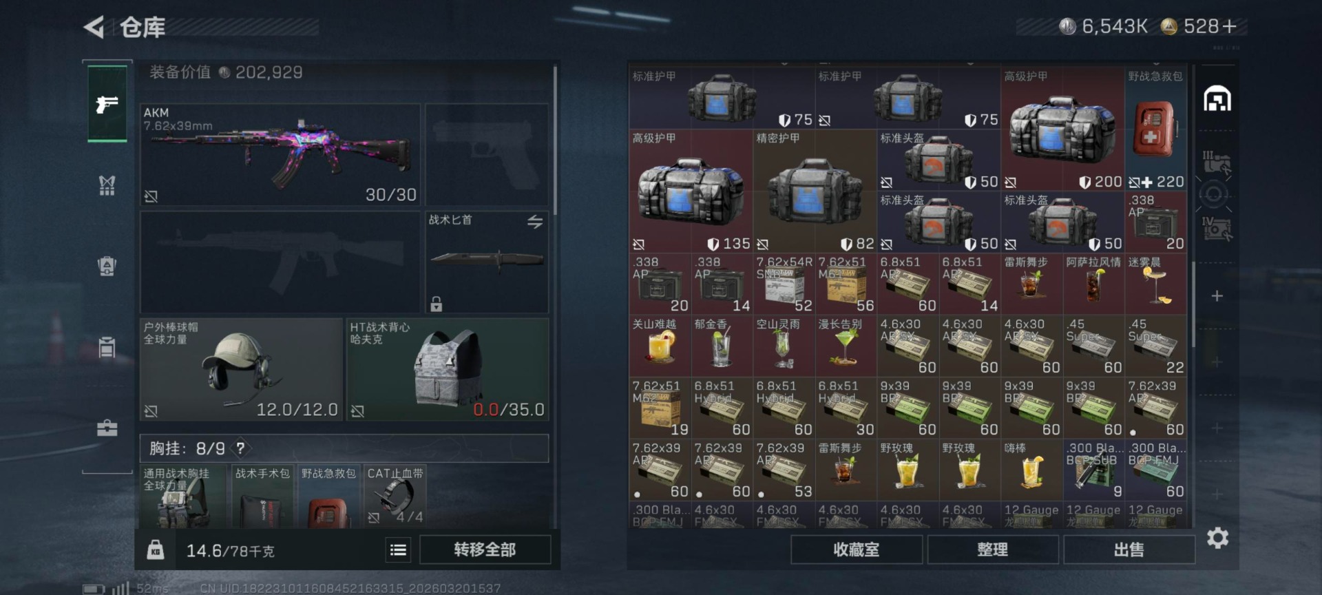 SJZQM485272三角洲行动账号详情图25