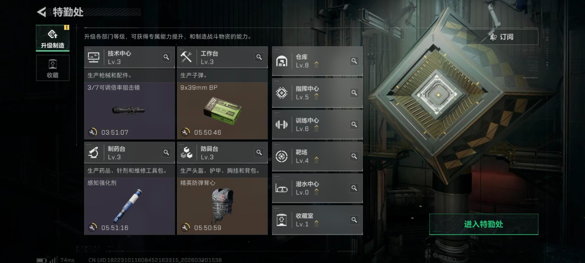 SJZQM485272三角洲行动账号详情图23