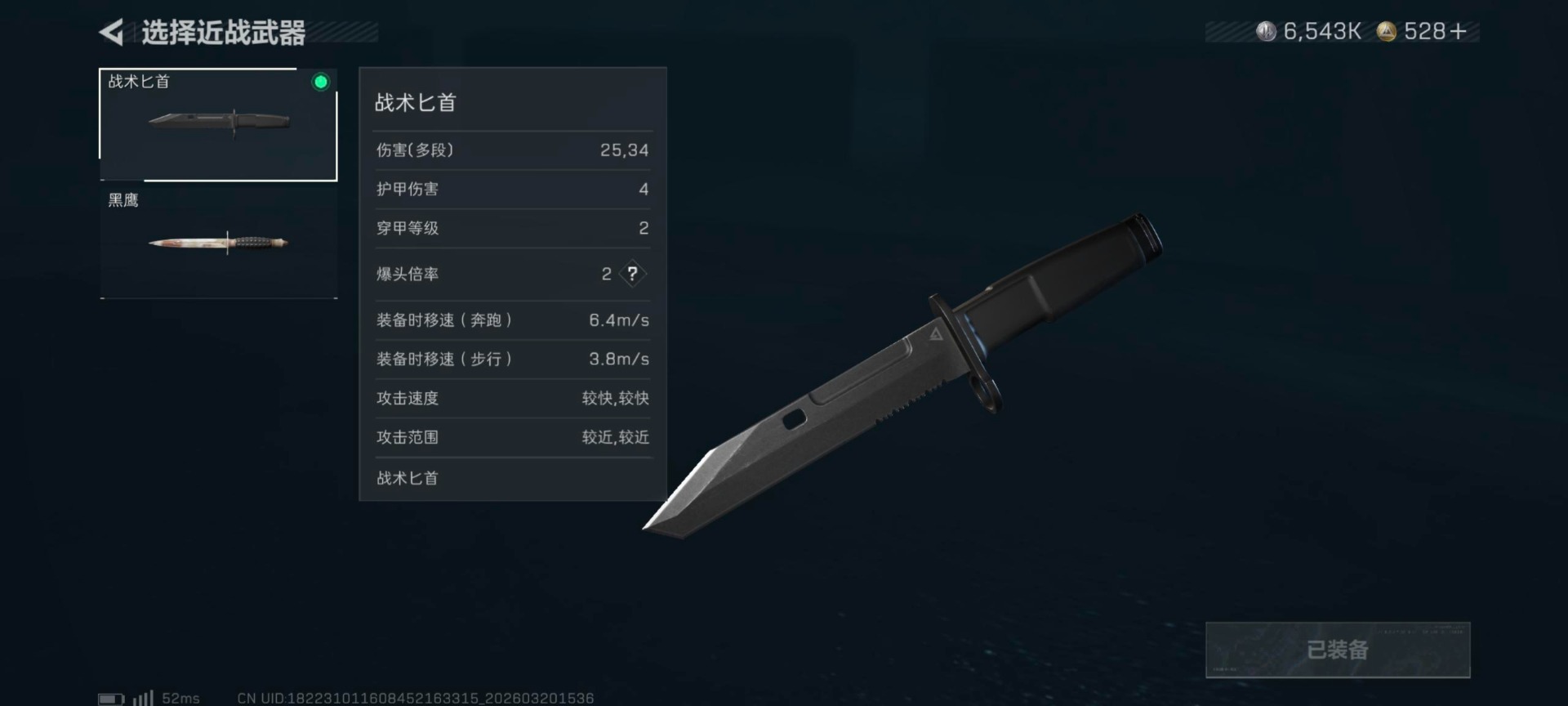 SJZQM485272三角洲行动账号详情图28