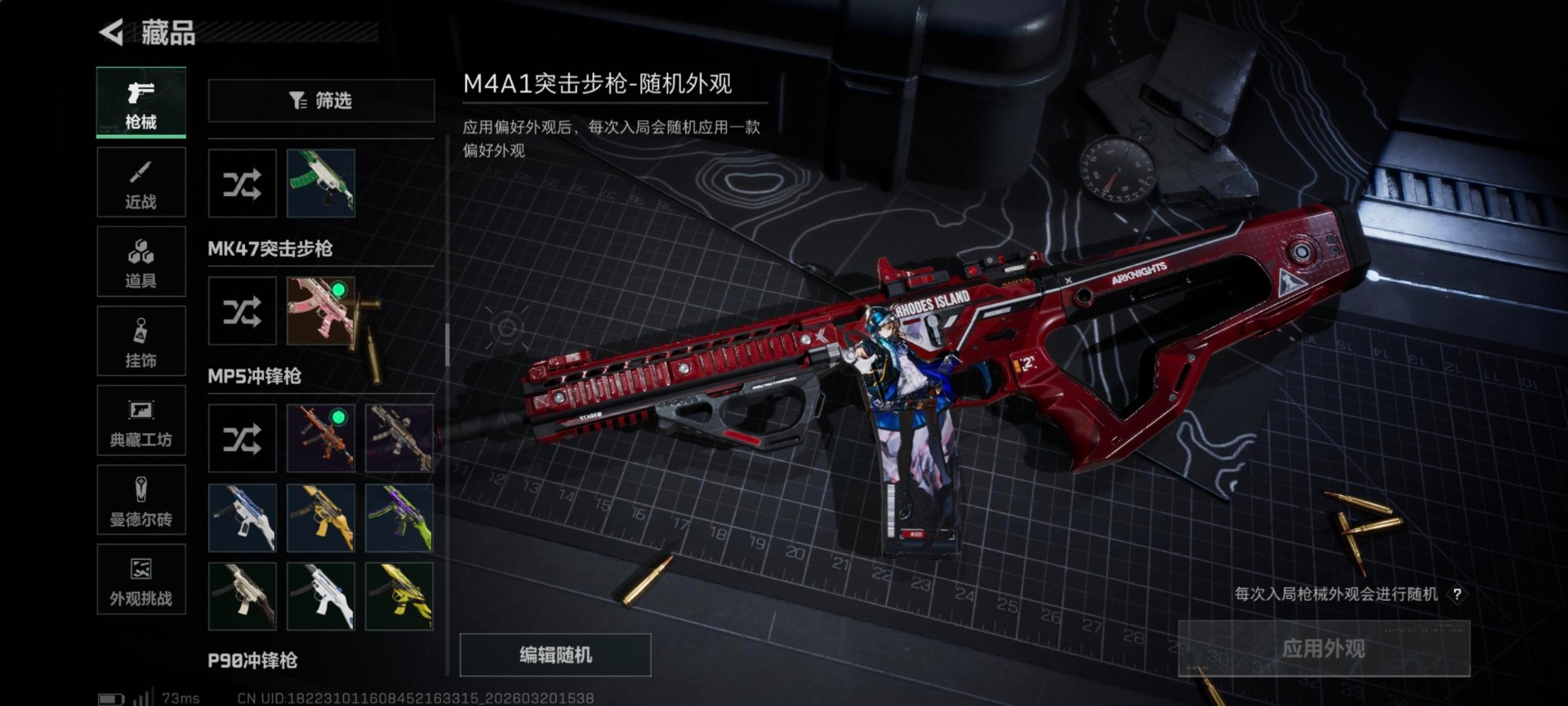 SJZQM485272三角洲行动账号详情图30