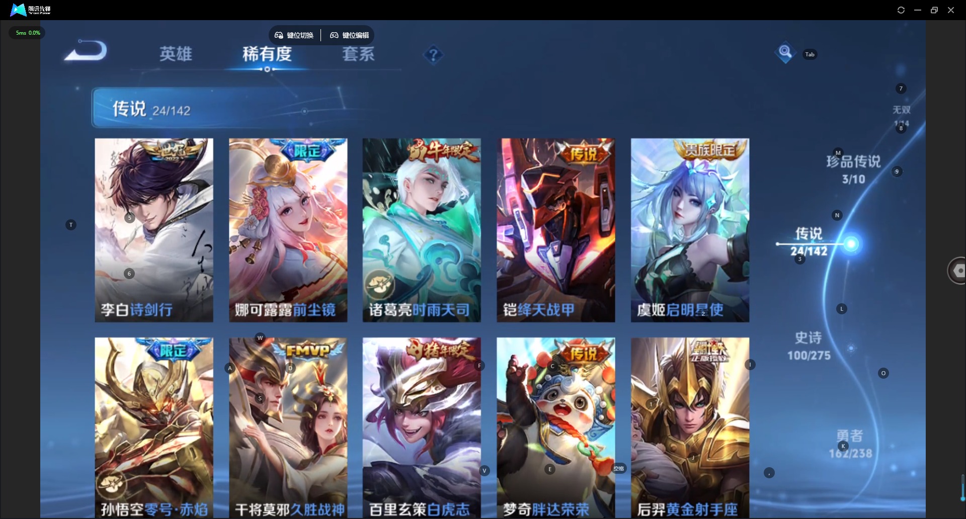 WZQM4252472王者荣耀账号详情图11 WZQM4252472王者荣耀账号详情图11