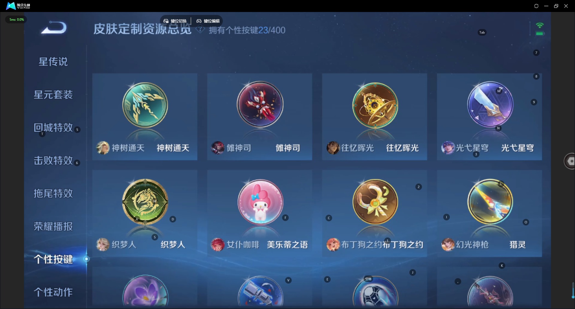 WZQM4252472王者荣耀账号详情图15 WZQM4252472王者荣耀账号详情图15