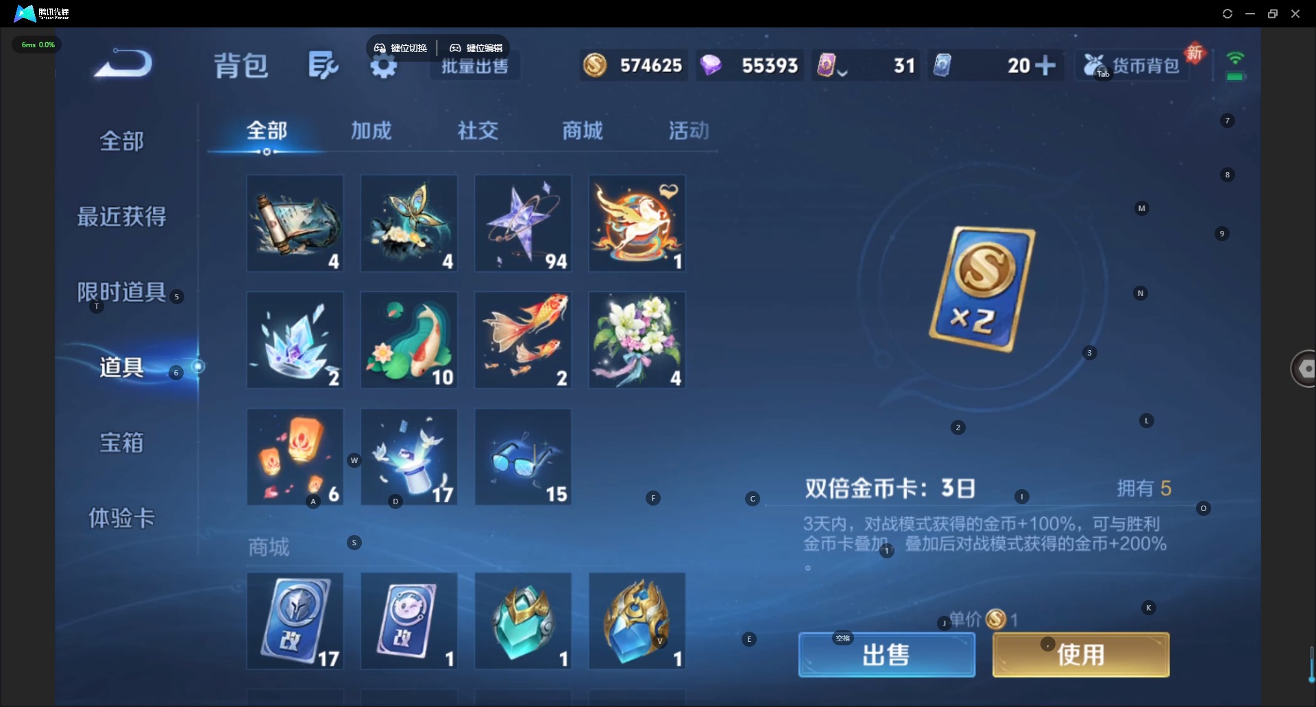 WZQM4252472王者荣耀账号详情图18 WZQM4252472王者荣耀账号详情图18