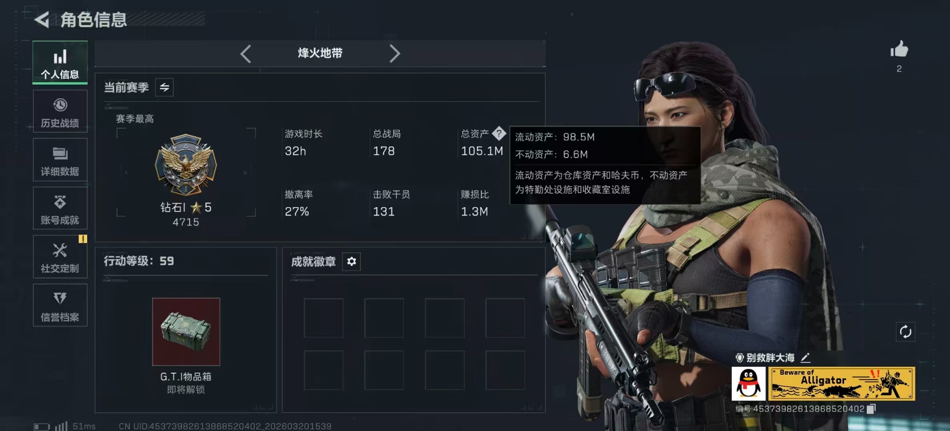 SJZQM477885三角洲行动账号详情图3 SJZQM477885三角洲行动账号详情图3