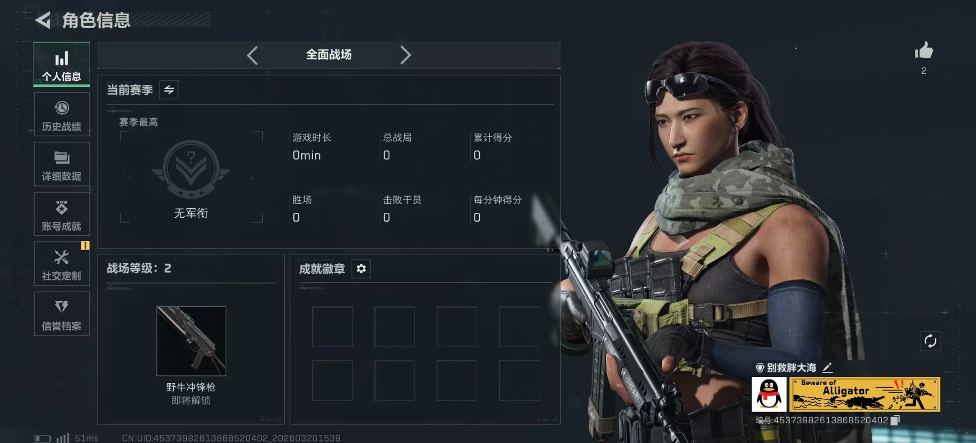 SJZQM477885三角洲行动账号详情图4 SJZQM477885三角洲行动账号详情图4