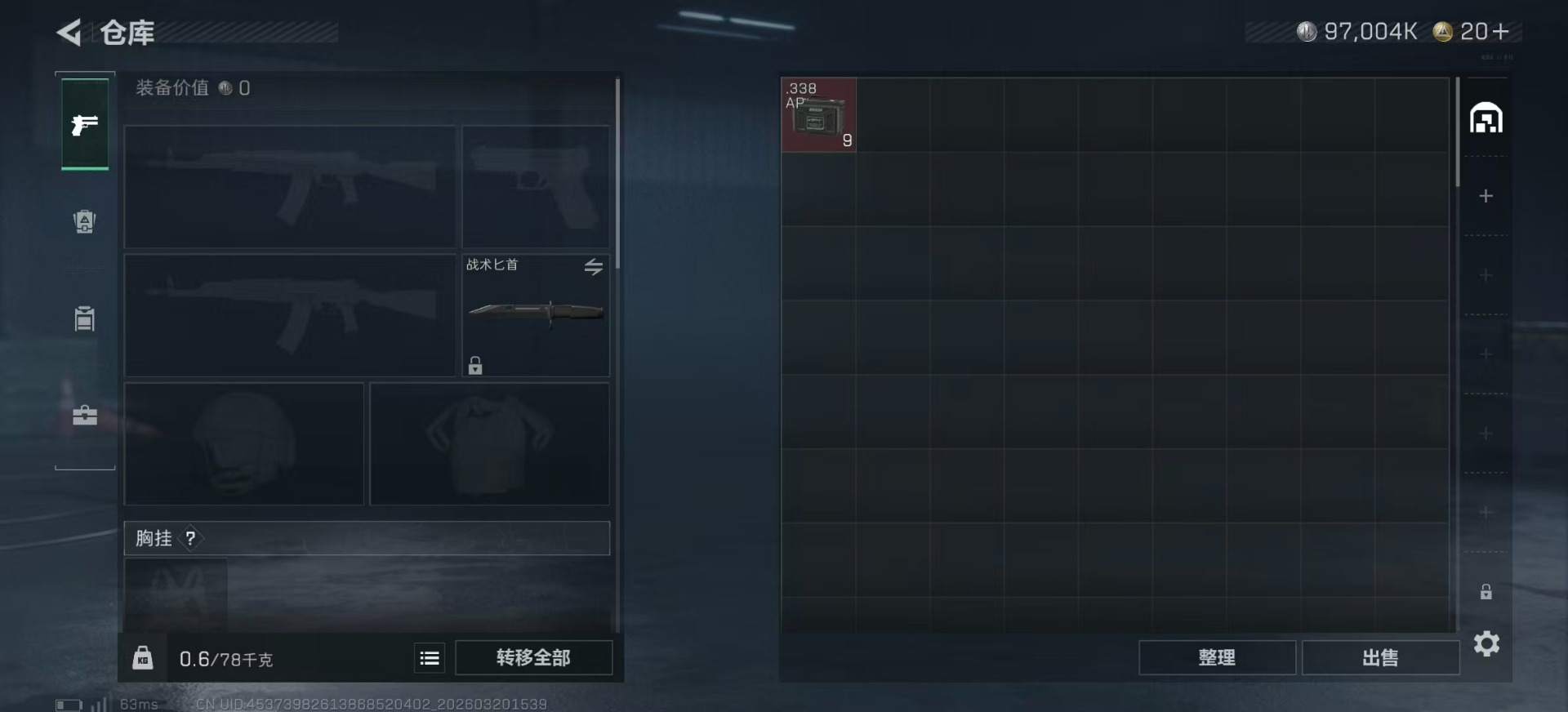 SJZQM477885三角洲行动账号详情图6 SJZQM477885三角洲行动账号详情图6