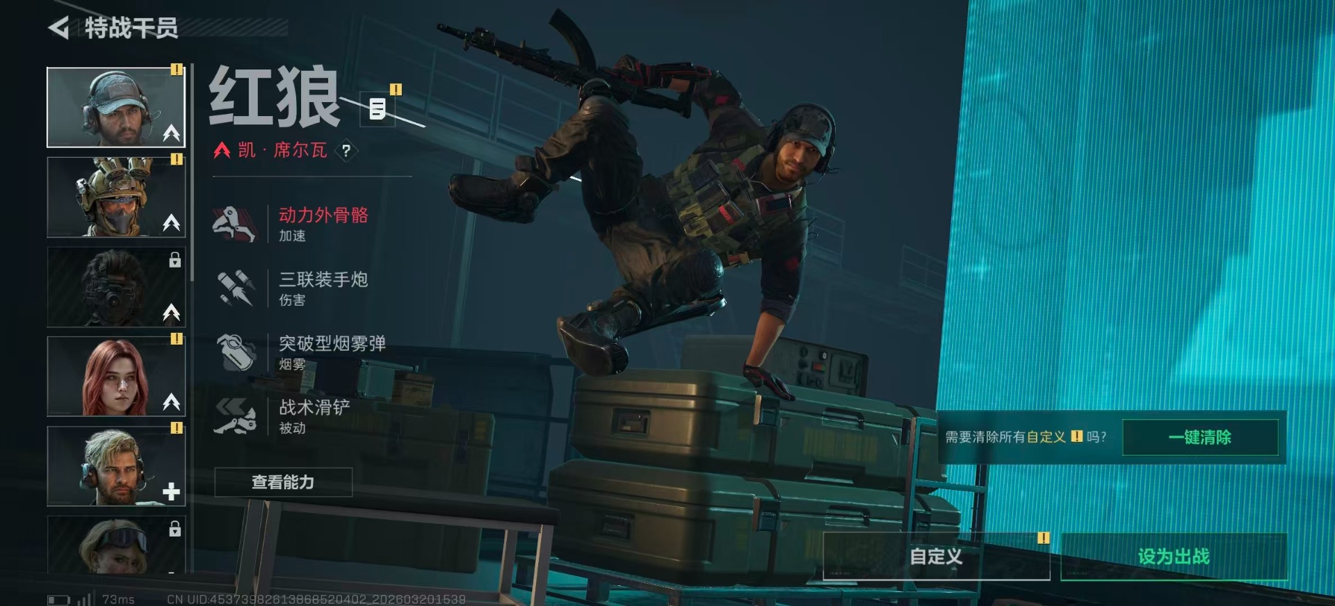 SJZQM477885三角洲行动账号详情图10 SJZQM477885三角洲行动账号详情图10