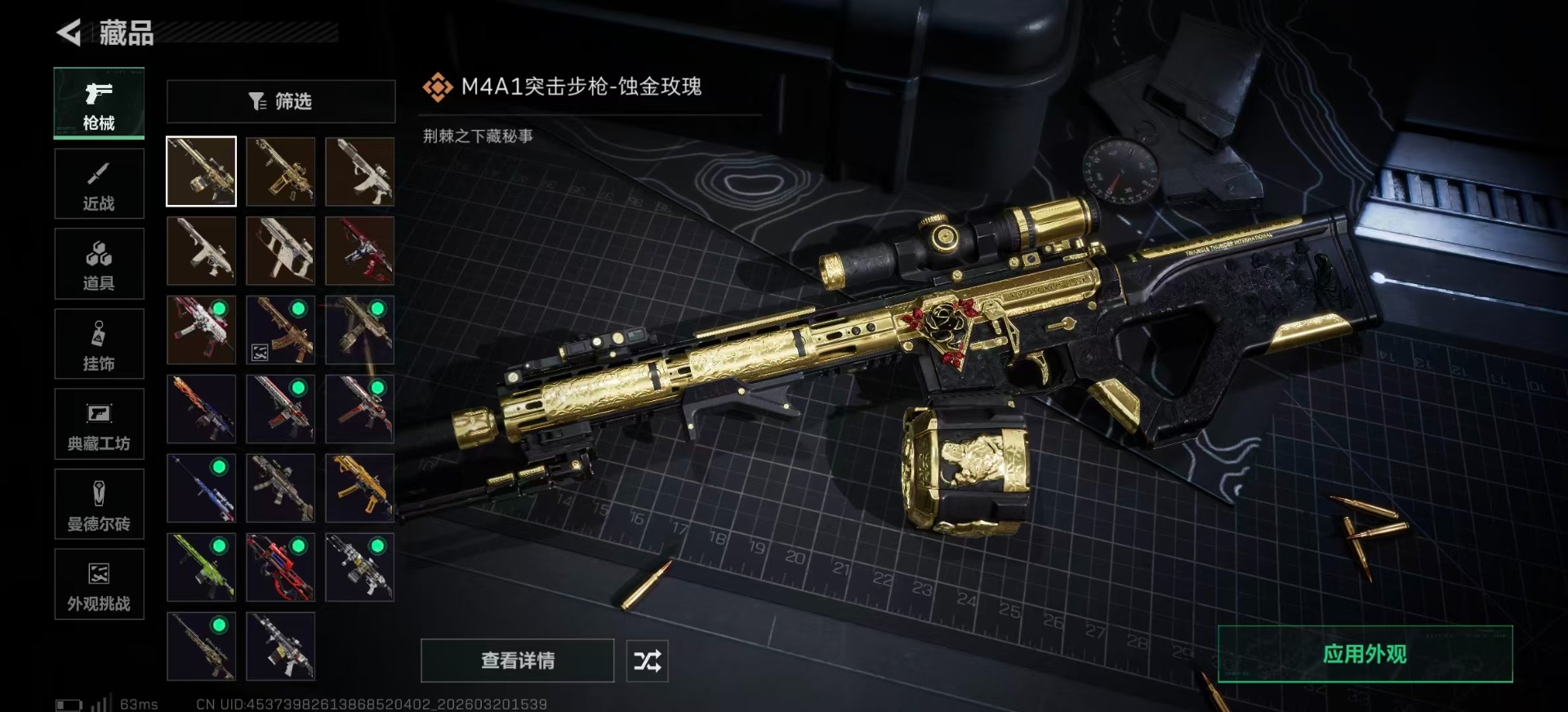 SJZQM477885三角洲行动账号详情图14 SJZQM477885三角洲行动账号详情图14