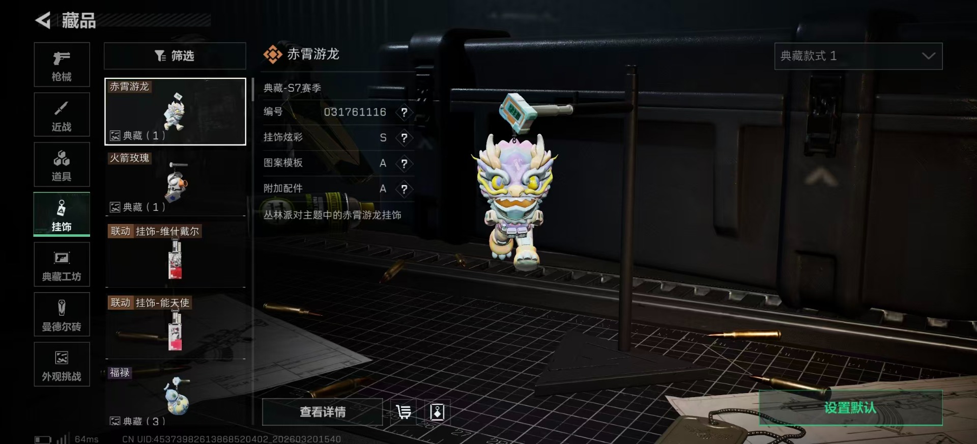 SJZQM477885三角洲行动账号详情图17 SJZQM477885三角洲行动账号详情图17