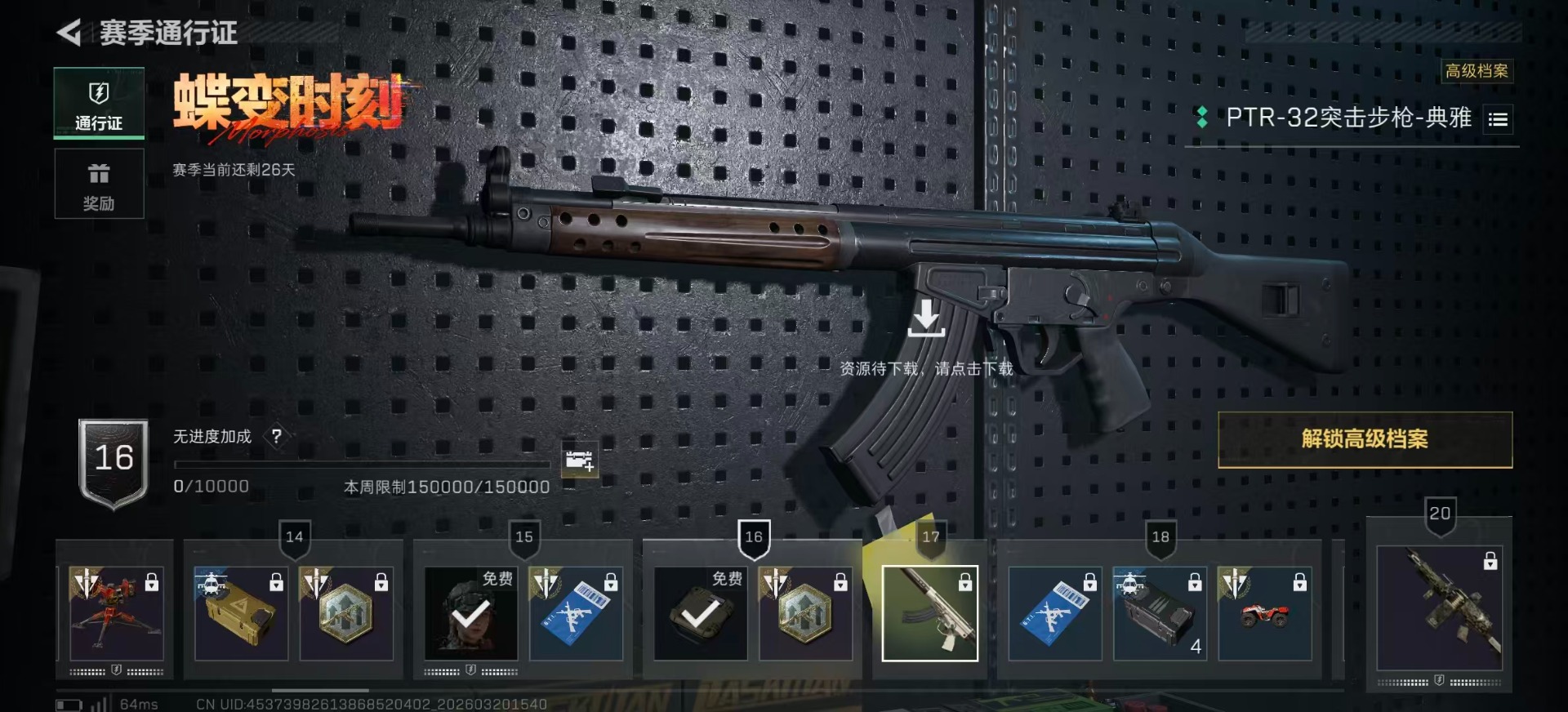 SJZQM477885三角洲行动账号详情图18 SJZQM477885三角洲行动账号详情图18