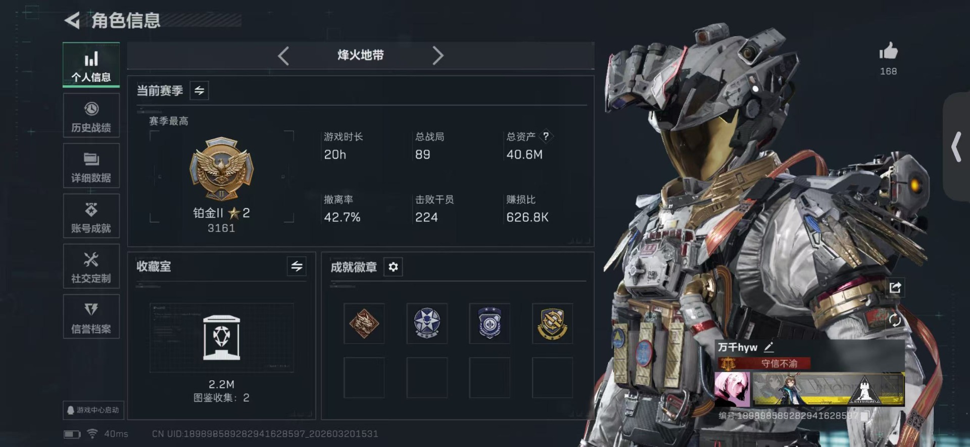 SJZQM477903三角洲行动账号详情图3