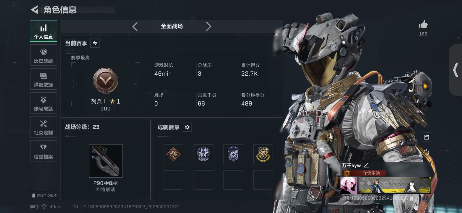 SJZQM477903三角洲行动账号详情图5