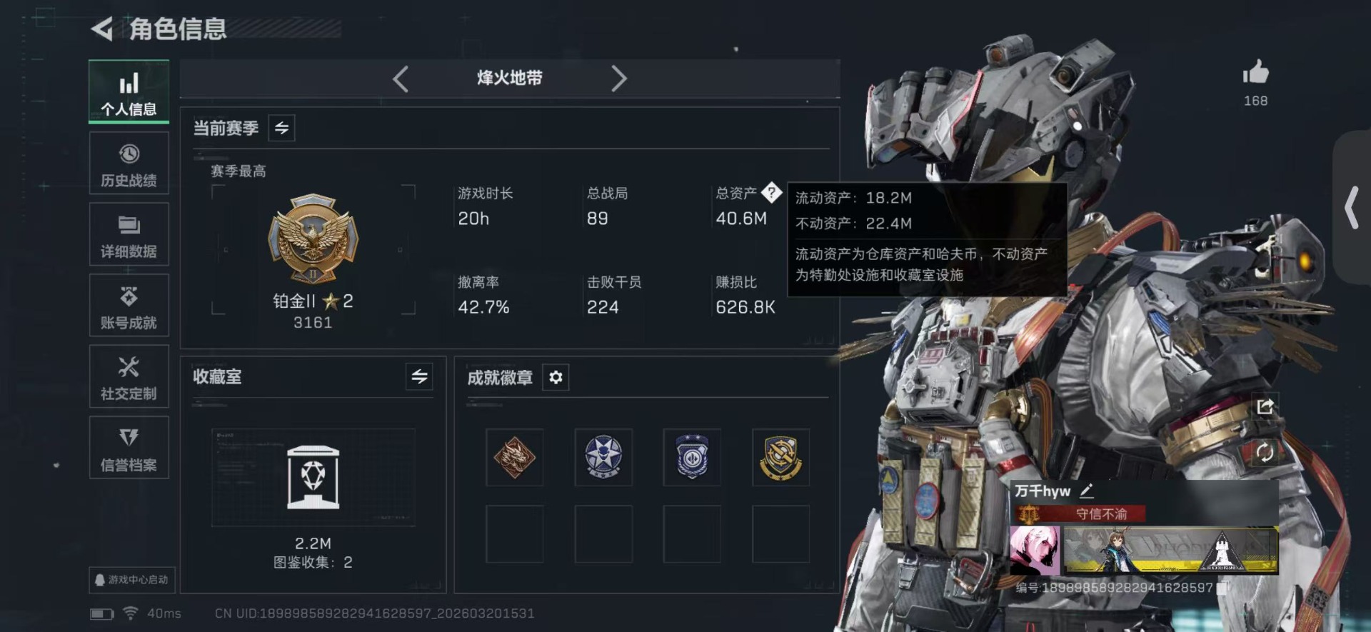 SJZQM477903三角洲行动账号详情图4