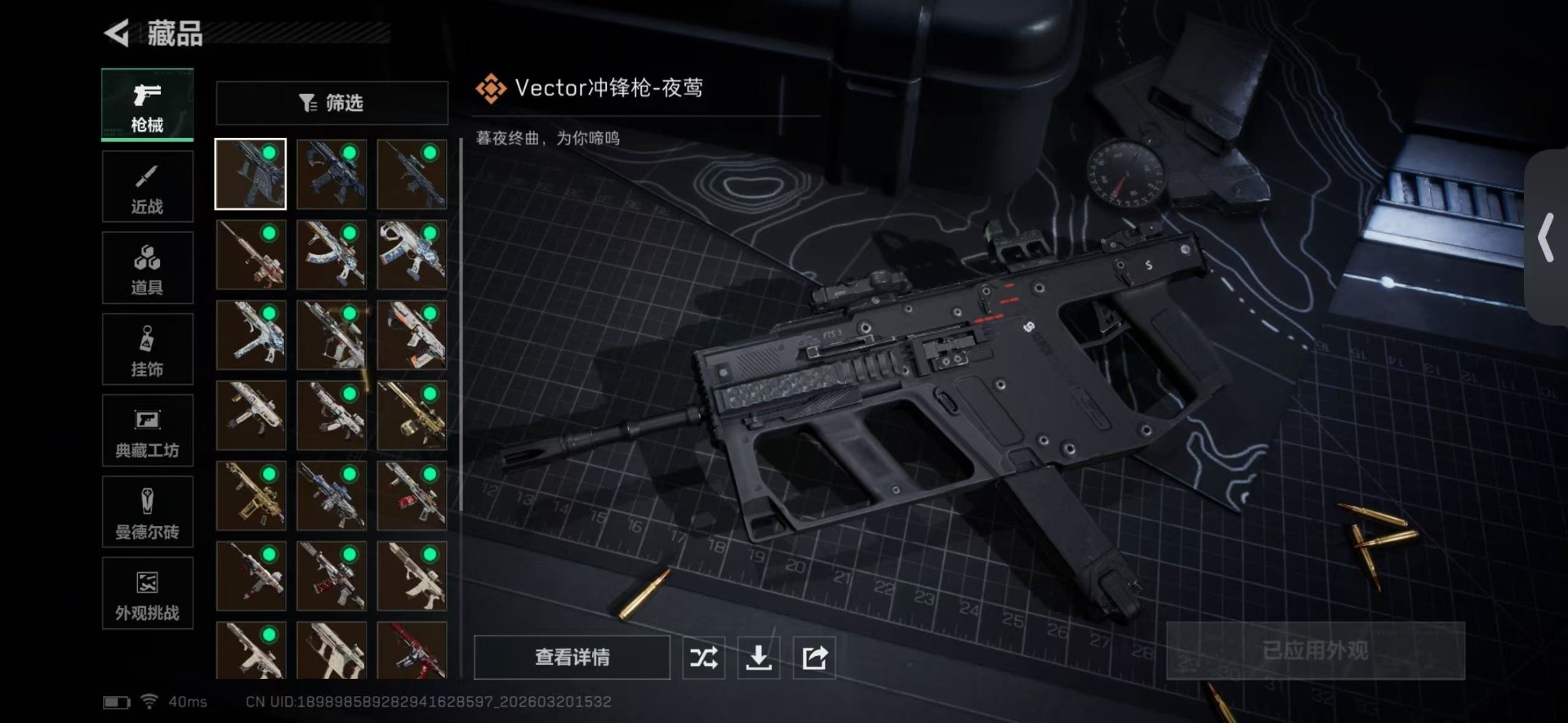 SJZQM477903三角洲行动账号详情图7