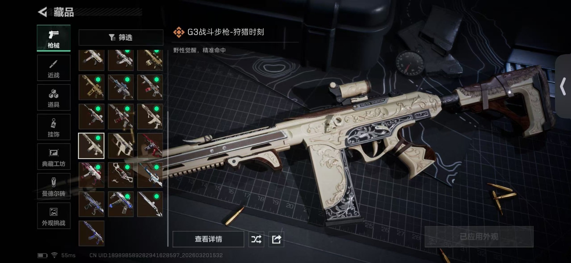 SJZQM477903三角洲行动账号详情图8