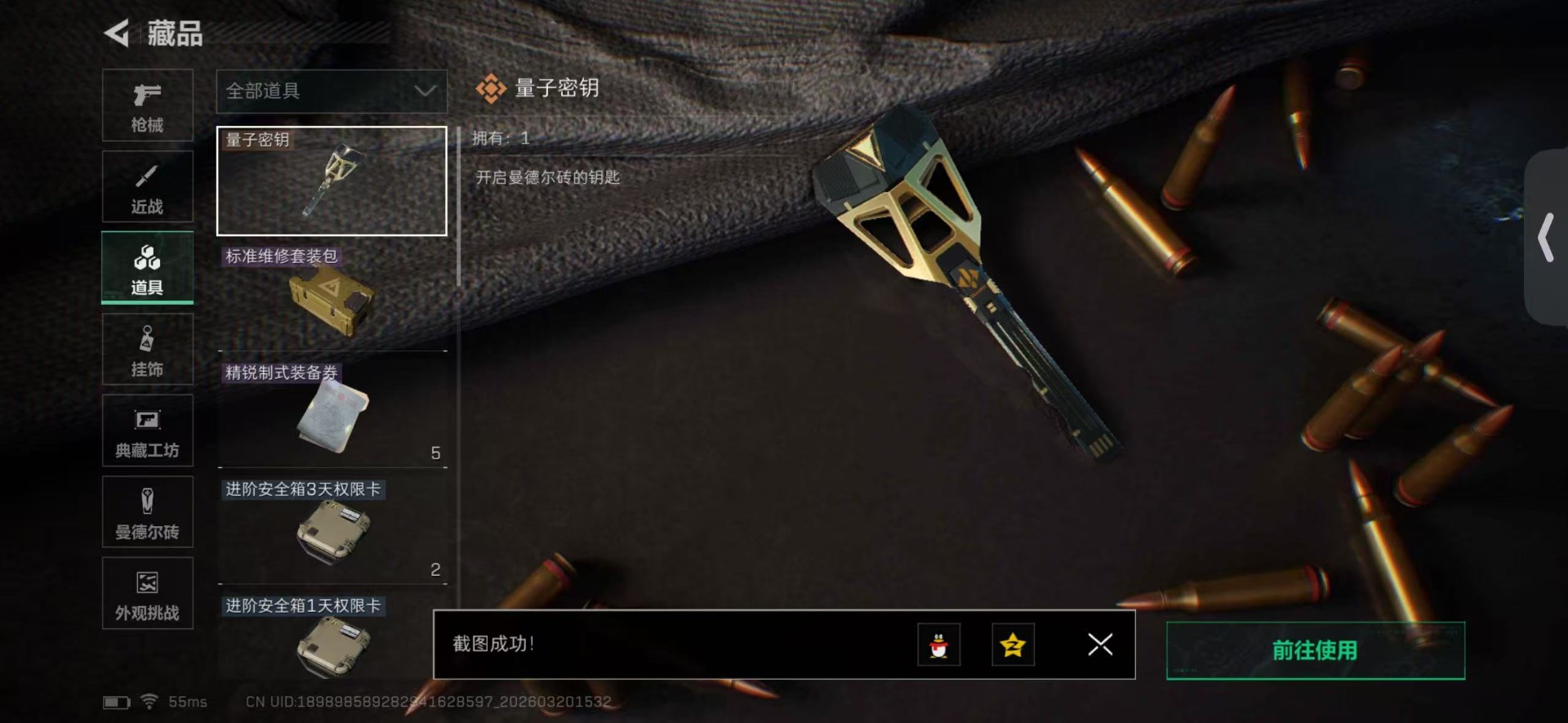 SJZQM477903三角洲行动账号详情图10