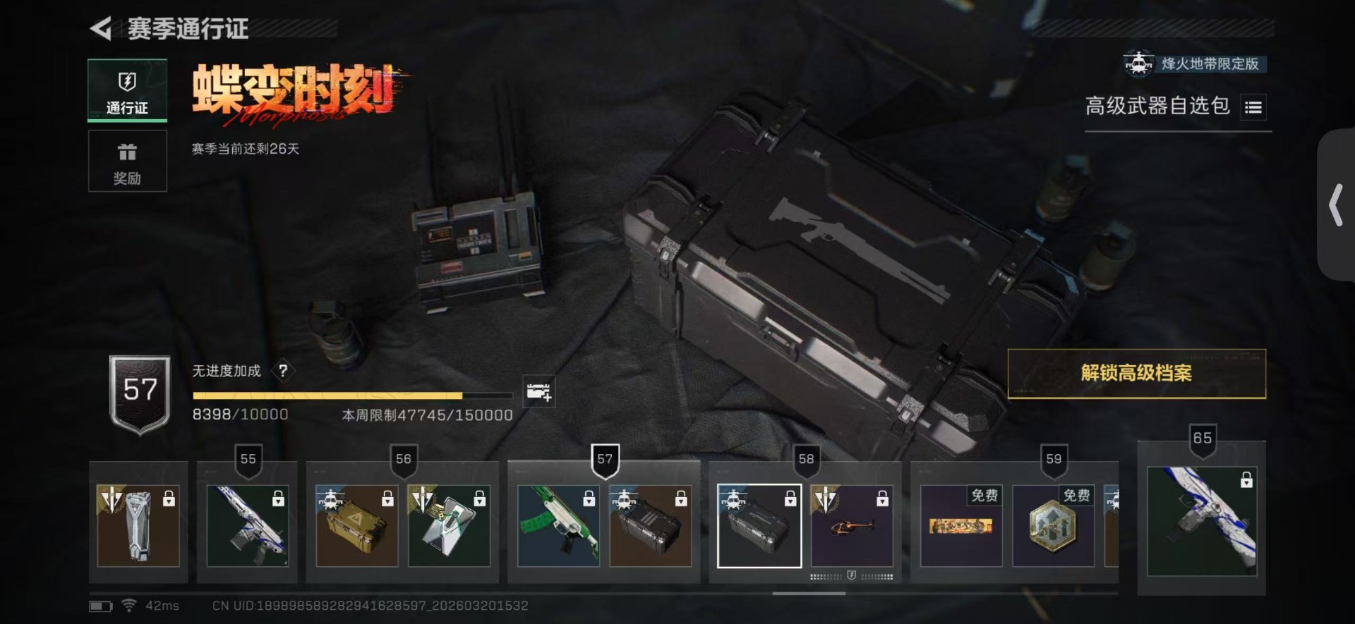 SJZQM477903三角洲行动账号详情图14