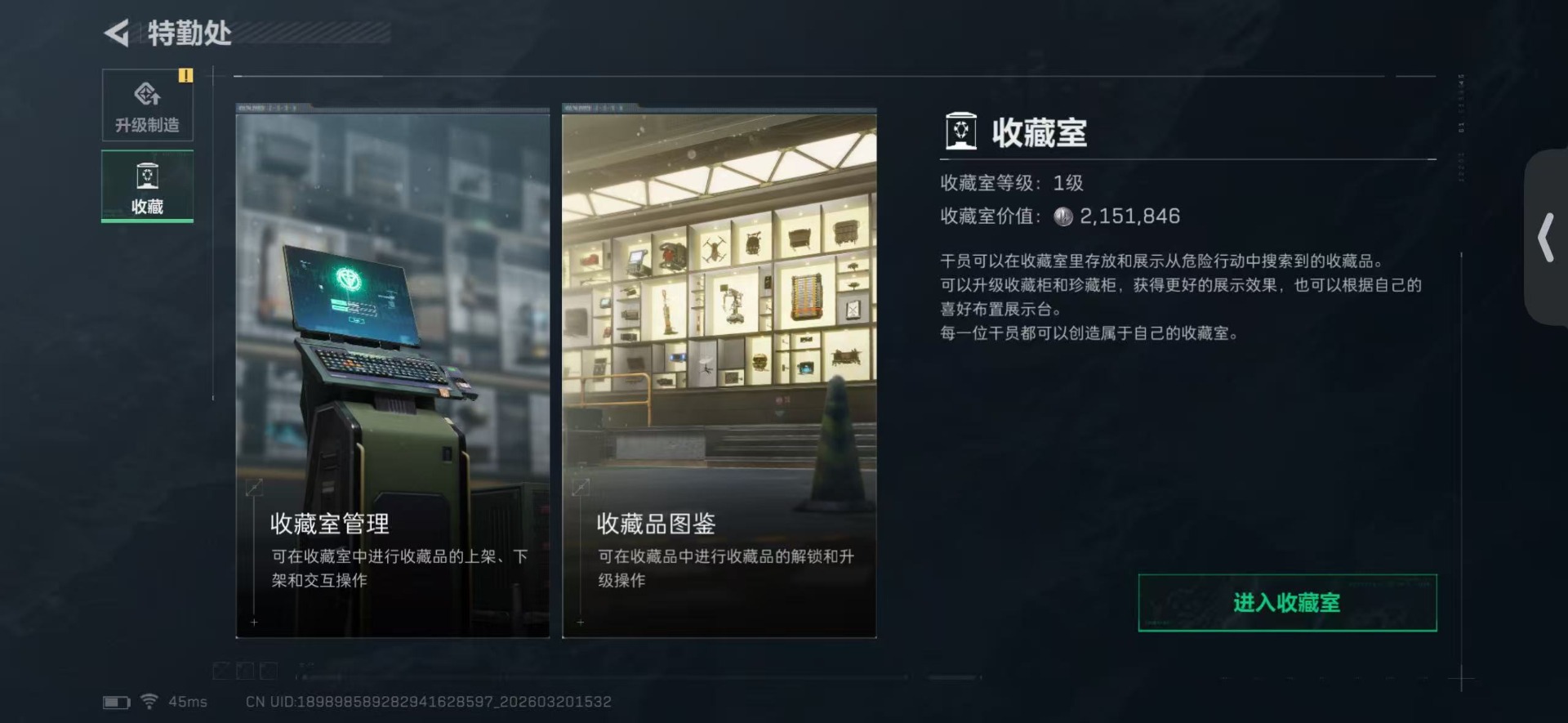 SJZQM477903三角洲行动账号详情图16