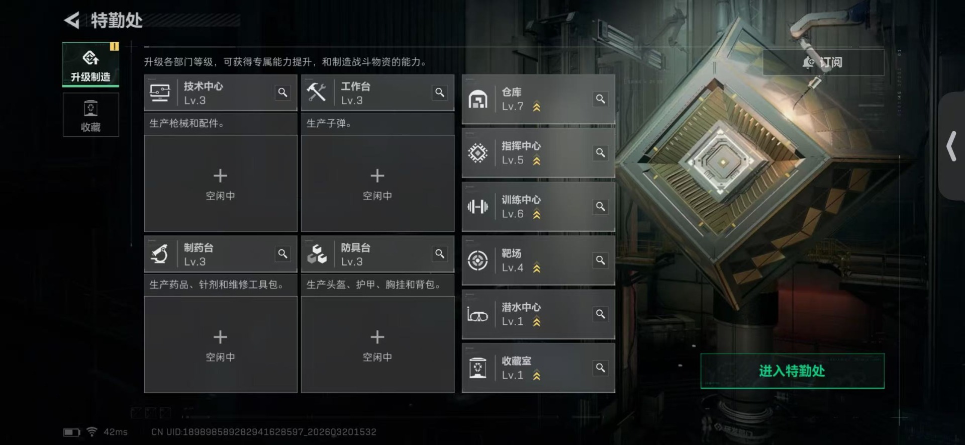 SJZQM477903三角洲行动账号详情图15