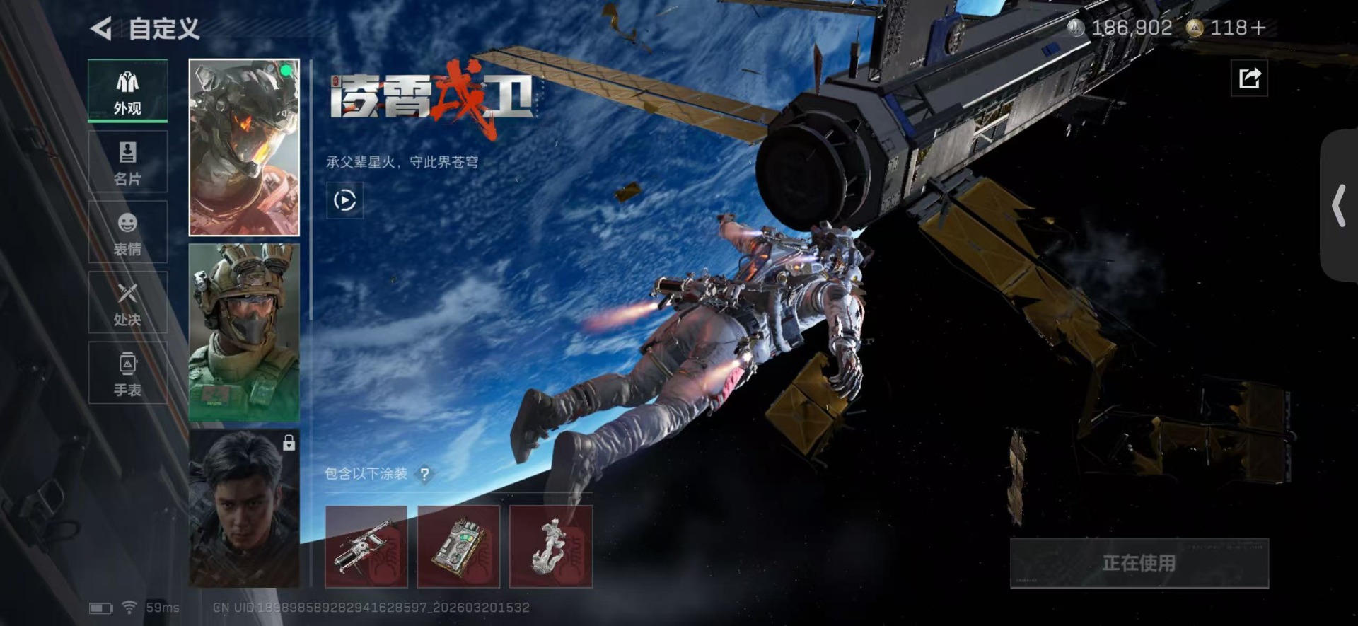 SJZQM477903三角洲行动账号详情图17