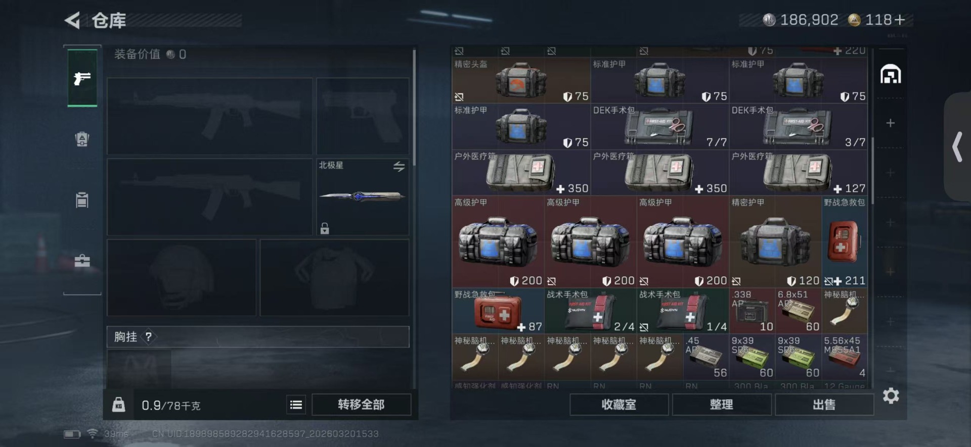 SJZQM477903三角洲行动账号详情图21