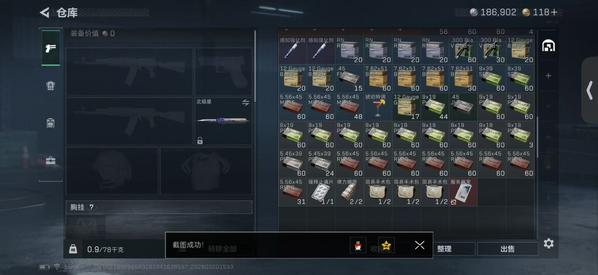 SJZQM477903三角洲行动账号详情图22