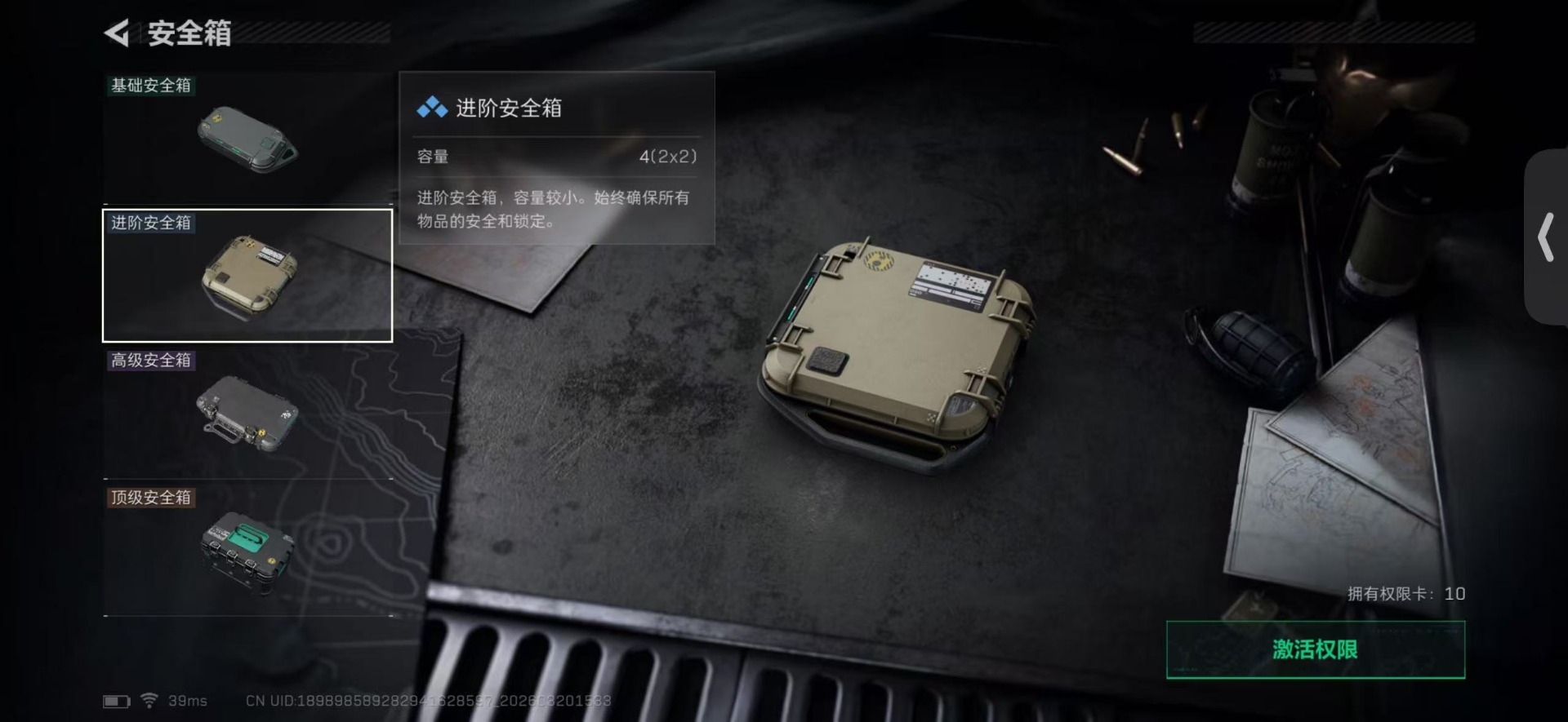 SJZQM477903三角洲行动账号详情图23