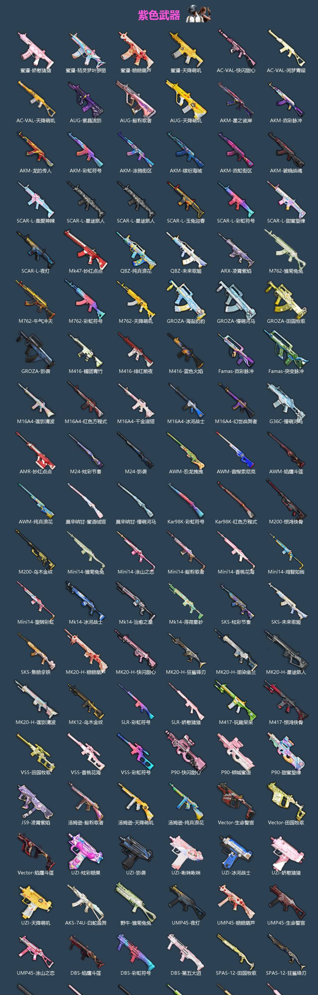 HPLX4139180和平精英账号详情图3