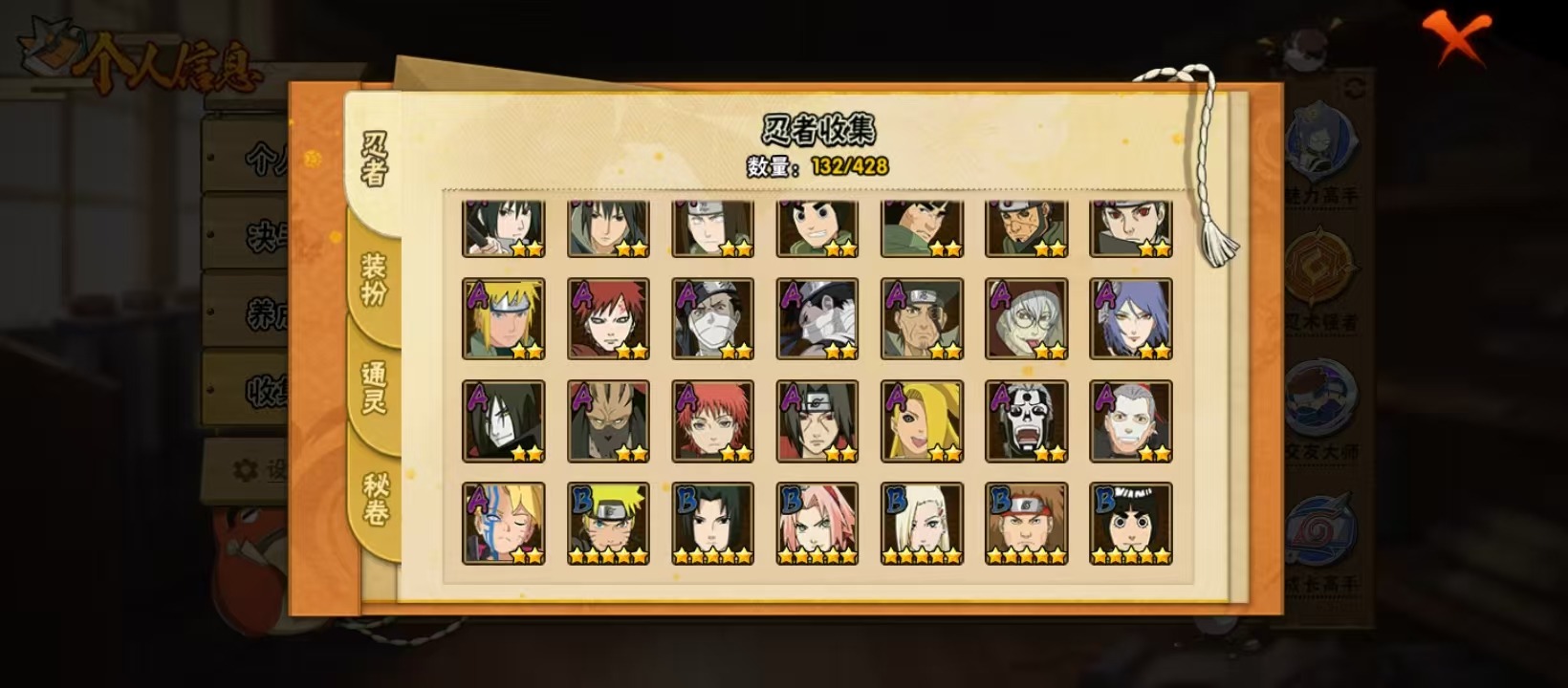 HYQM423087火影忍者账号详情图4