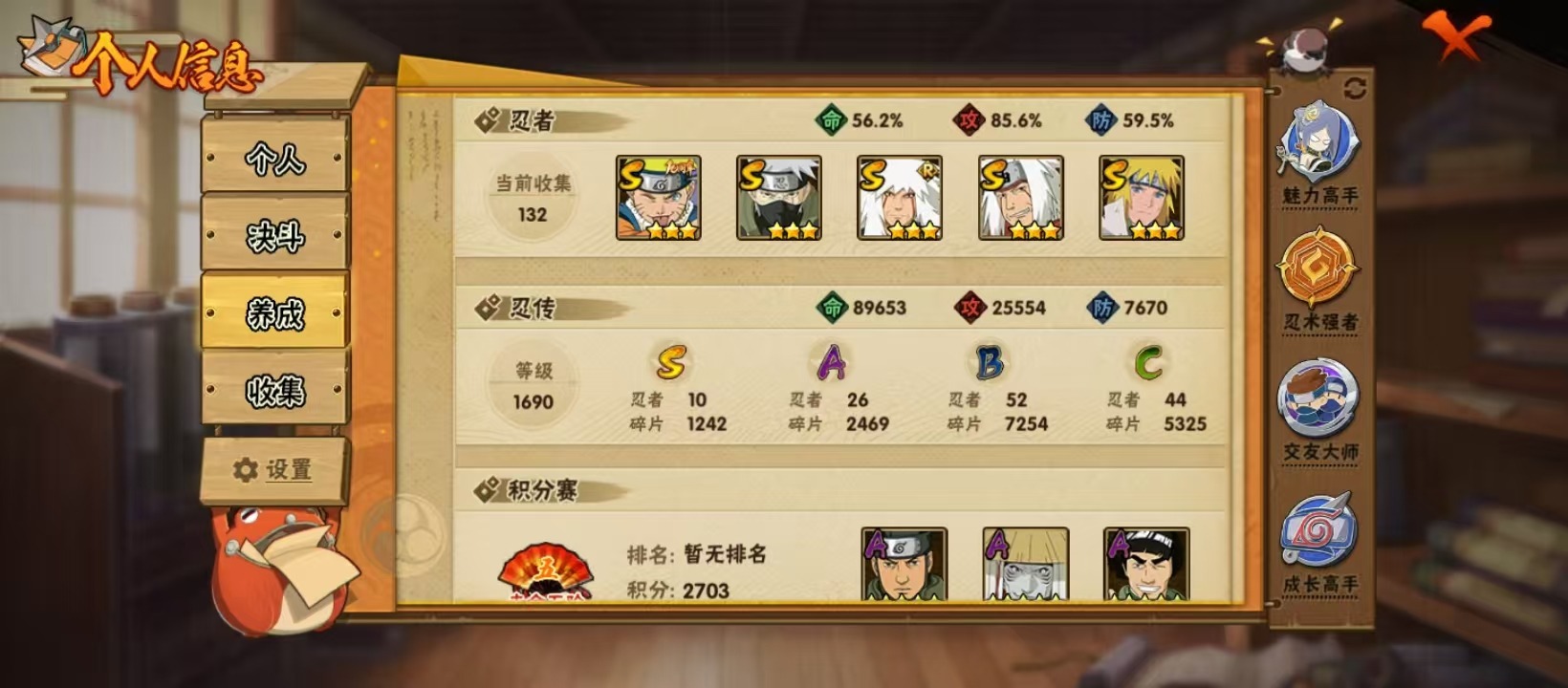 HYQM423087火影忍者账号详情图12