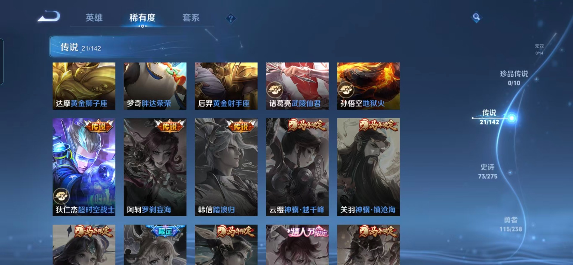 WZLX4252425王者荣耀账号详情图10