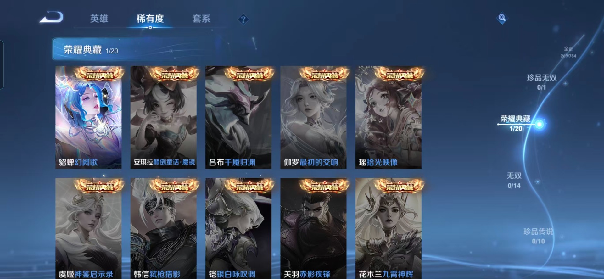 WZQM4272025王者荣耀账号详情图14