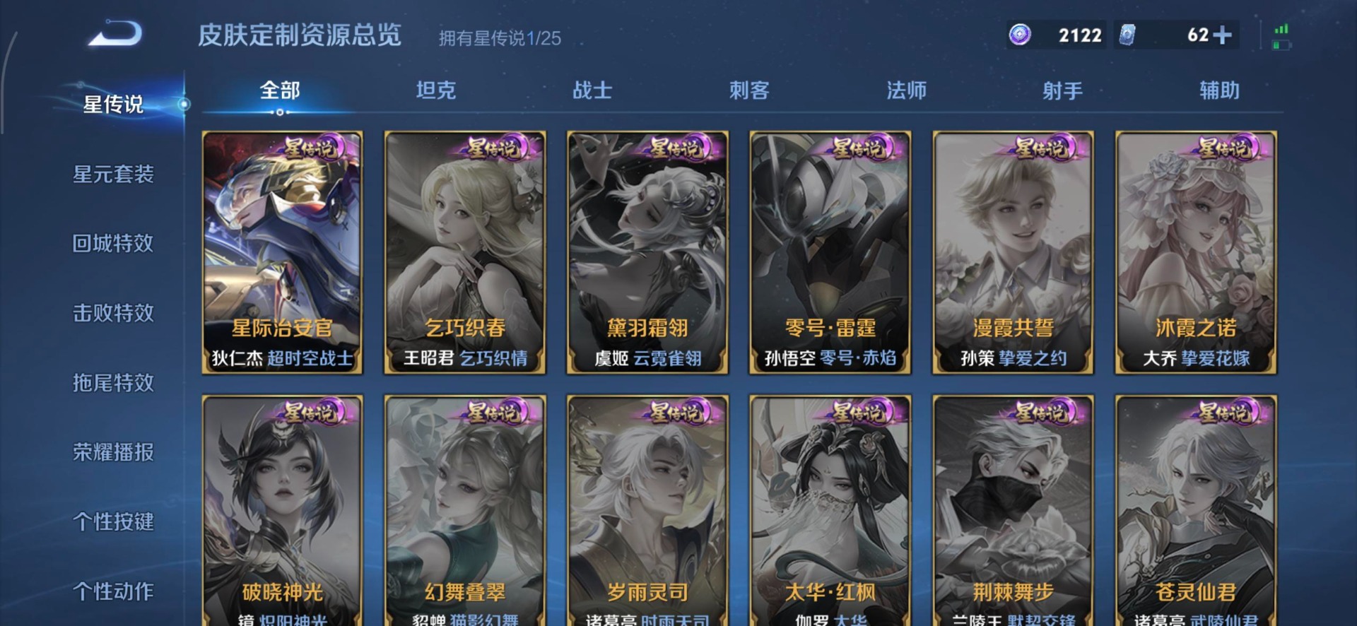 WZQM4252696王者荣耀账号详情图5