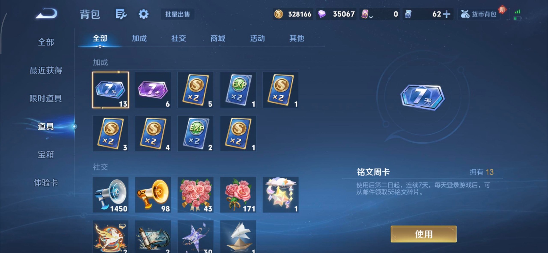 WZQM4252696王者荣耀账号详情图6